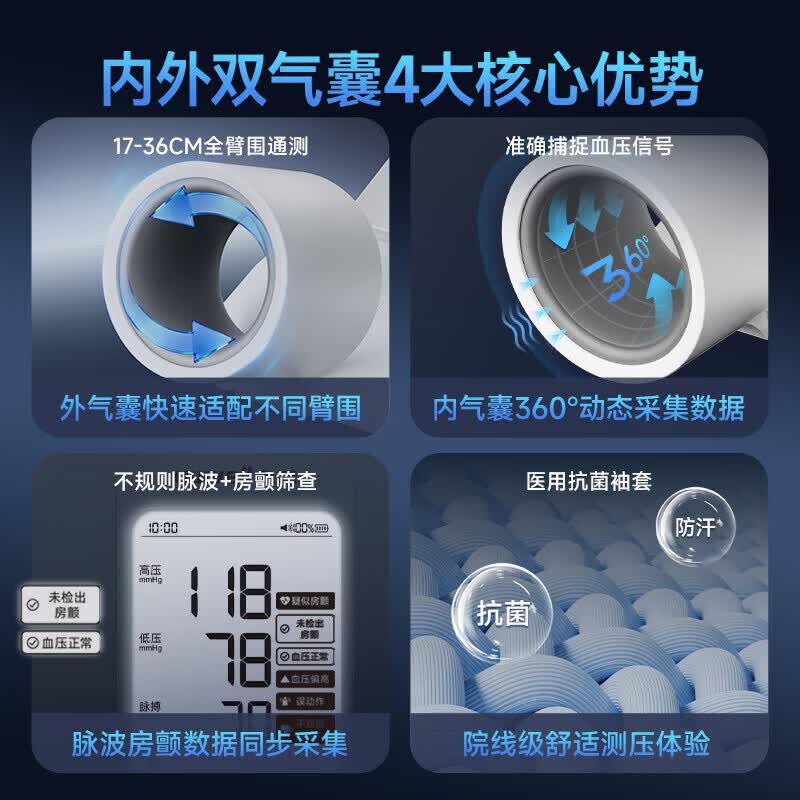 鱼跃【新品】臂筒式血压计房颤血压测量仪高精准家用正品测压仪 【臂筒式】YE692 一机三测 加大臂围