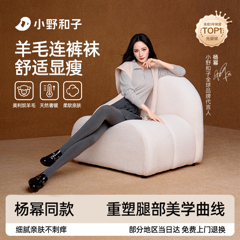 小野和子【杨幂同款】羊毛棉裤袜女秋冬季保暖秋裤打底裤加绒加厚连裤袜