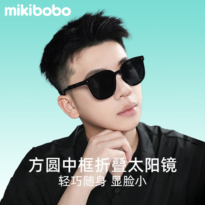 mikibobo墨镜新款 男款女款 日夜两用感光太阳眼镜驾驶防强光可折叠便携式 黑色【赠携收纳袋】