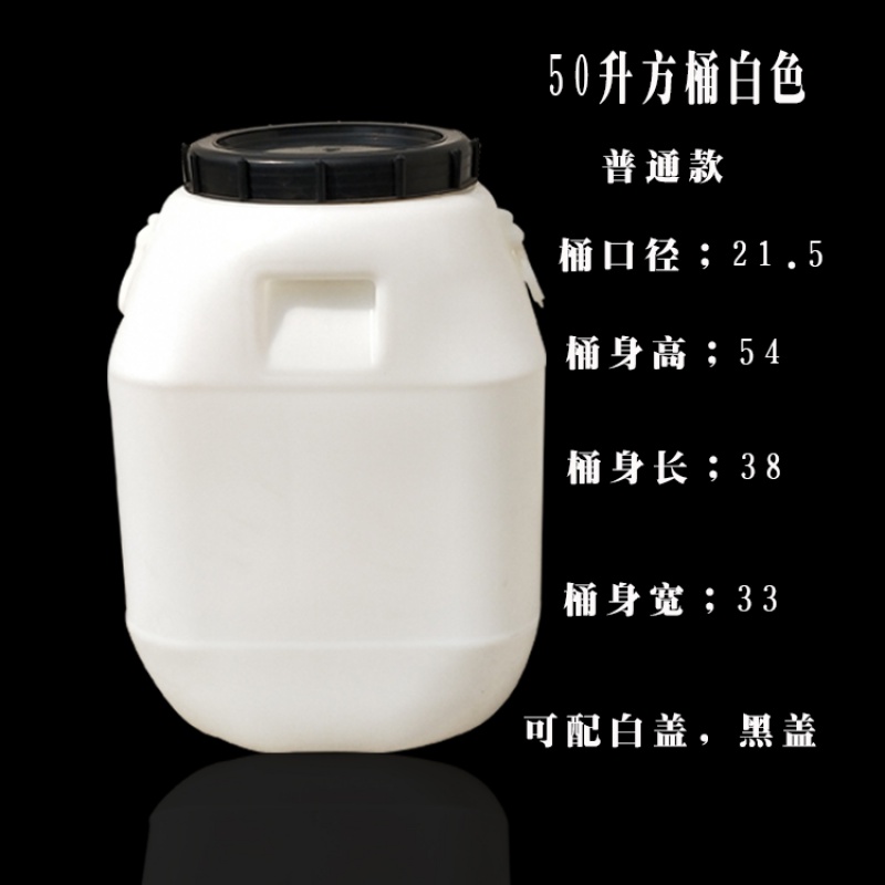 定制加厚塑料桶50升方形储水桶圆形桶蜂蜜桶60公斤泔水桶带盖密封 50