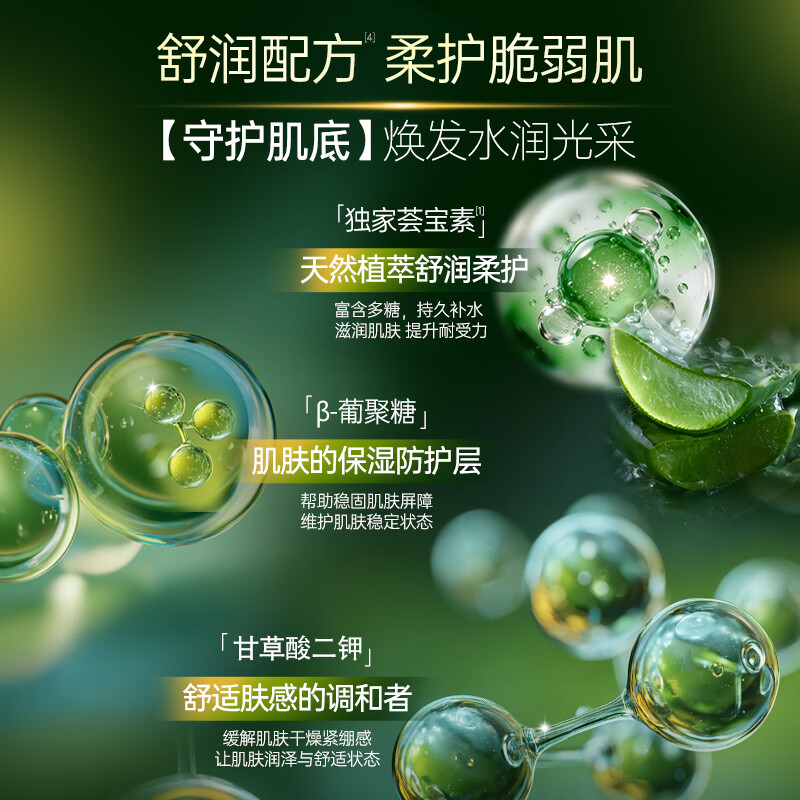 荟宝官方爽肤水化妆水芦荟多肽精华水保湿补水护肤水三八女神节礼物 【清爽型】多肽精华水150ml*2