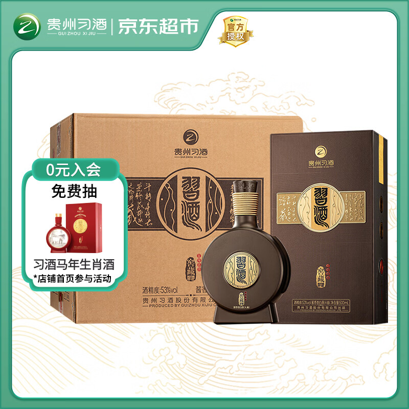 习酒 窖藏1988 酱香型白酒 53度 500ml*6瓶 整箱装 原箱发货