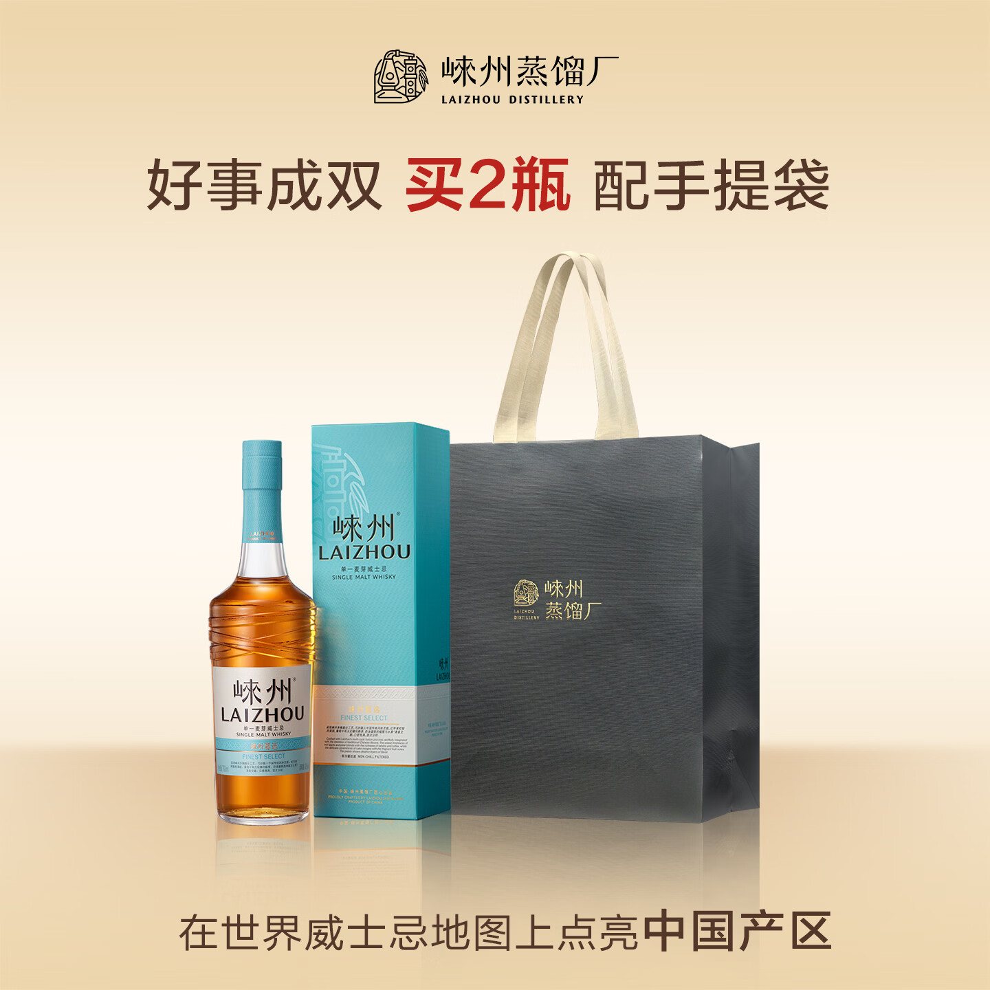 崃州威士忌 酒 崃州甄选国产 洋酒 礼盒装 单一麦芽威士忌 官方旗舰店 700ml*1瓶