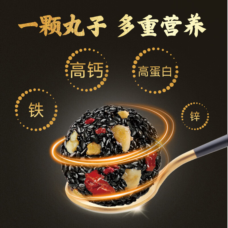 好想你_红枣黑芝麻丸 休闲零食五黑红枣坚果养生丸高钙核桃灰枣蜜饯果干 【阿胶红枣】黑芝麻丸135g*2袋
