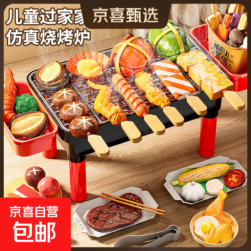 迷你小厨房儿童过家家仿真厨房玩具男女孩做饭烧烤炉圣诞节礼物 体验装-灯光烧烤炉24件套-无喷雾 六一儿童节礼物618双十一双十二