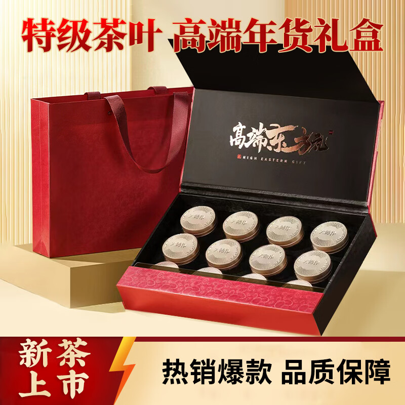 杭颂 茶叶礼盒 金骏眉正山小种红茶 安溪铁观音乌龙茶 组合装送礼250g 【小罐礼品】茶叶礼盒装150g*1盒