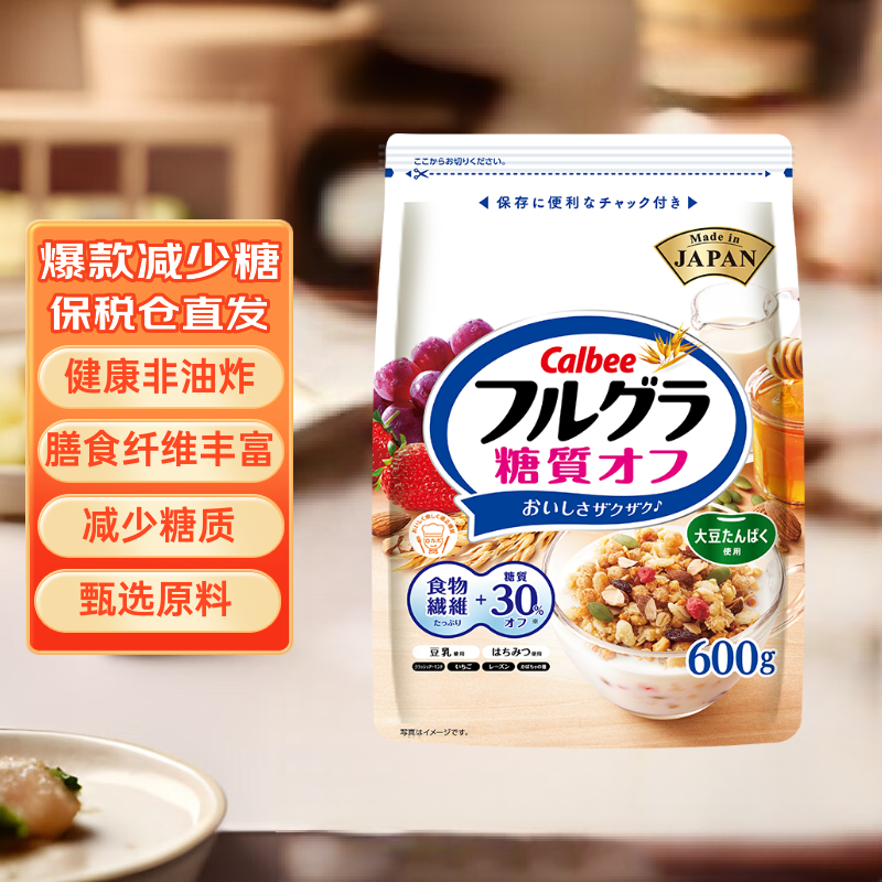 卡乐比（Calbee）减糖水果燕麦片600g 日本原装进口食品 营养早餐 即食零食 代餐