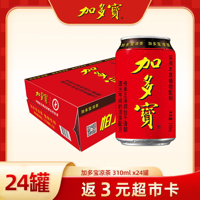 加多宝凉茶植物饮料310ml*24罐 年货礼盒 (新老包装随机发货)