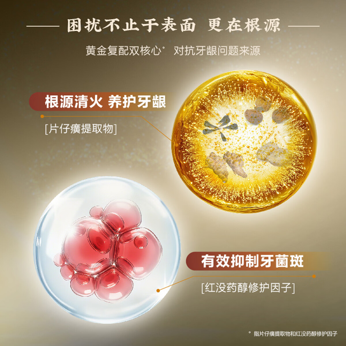 片仔癀牙膏牙口清双效家庭分享装清新口气美白牙齿抑制牙菌斑多效护龈 经典原香+留兰香 100g*2支 +35g*2支
