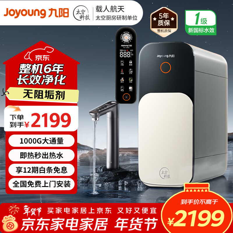 ������Joyoung���������콢���ˮ������ ��С�� 6����о0���ü���ֱ��һ�������ʽ���˾���������ǰ�ù����� ��6����о0����R1��RF601-1000G