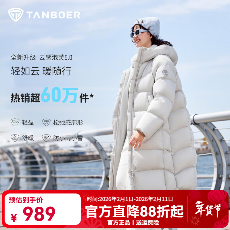 坦博尔云感泡芙羽绒服女长款2025冬季新款加厚保暖连帽外套TB5530838D 月蓝灰 XS
