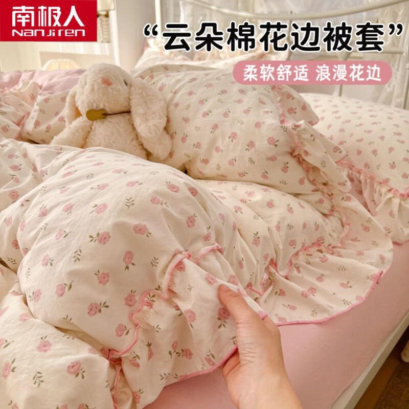 南极人（Nanjiren）水洗棉被套200x230cm单件花边被罩床单三件套单双人床上四件套 岛屿 【柔软舒适 亲肤透气】 单被套-200x230cm