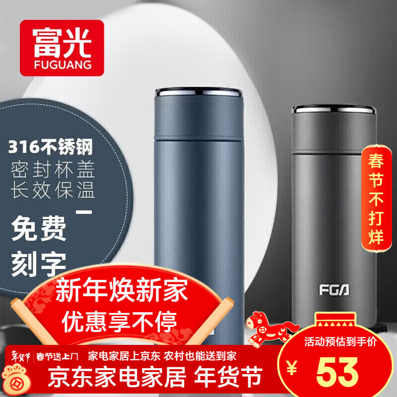 富光 保温杯高档男女316不锈钢学生便携泡茶大容量水杯年货礼品定制 墨蓝450ml【316内胆】 京东折扣/优惠券
