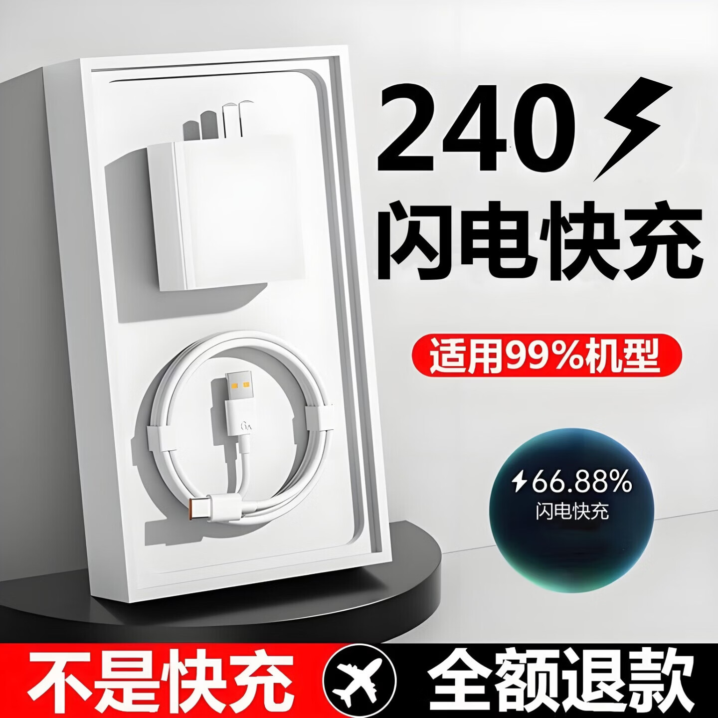 猎弗蒙240充电器适用华为闪电快充头p60P1020mata60/30pro手机magic至臻版适用荣耀60/nova线通用type-c 1.0米240W快充线【Type-c】