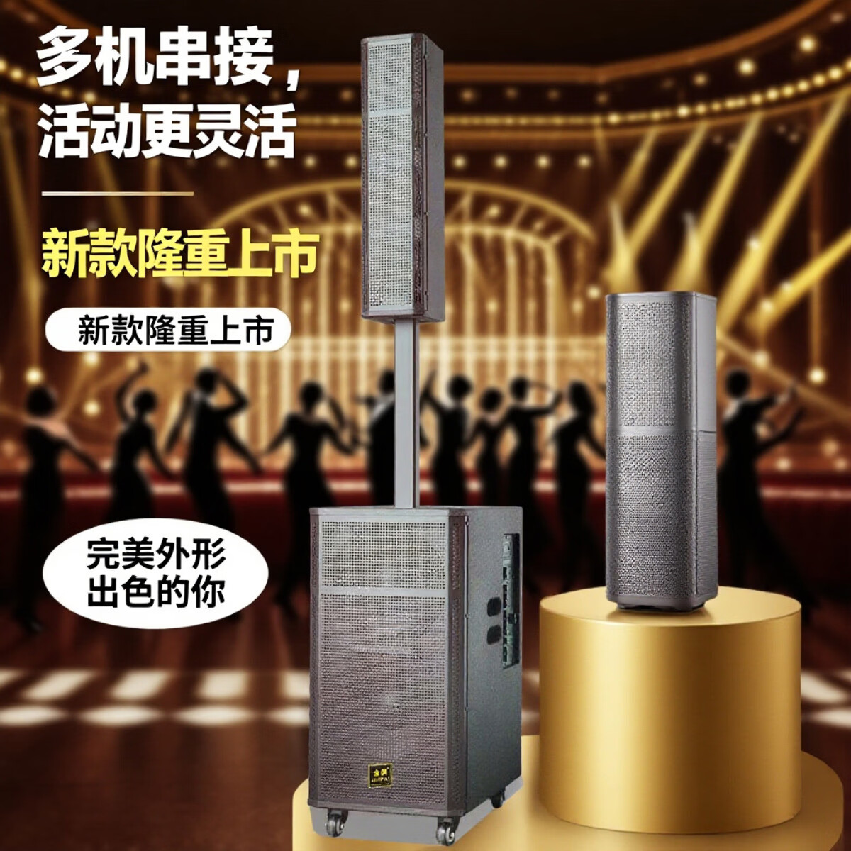 🎤双12寸线阵｜1XXX元！演出级户外音箱，直播/K歌/摆摊神器来了～