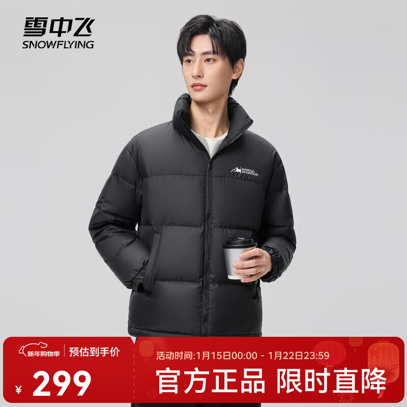 雪中飞新款百搭时尚休闲斜插式口袋男女同款短款立领羽绒服情侣款 黑色|8056 XL 180/96A