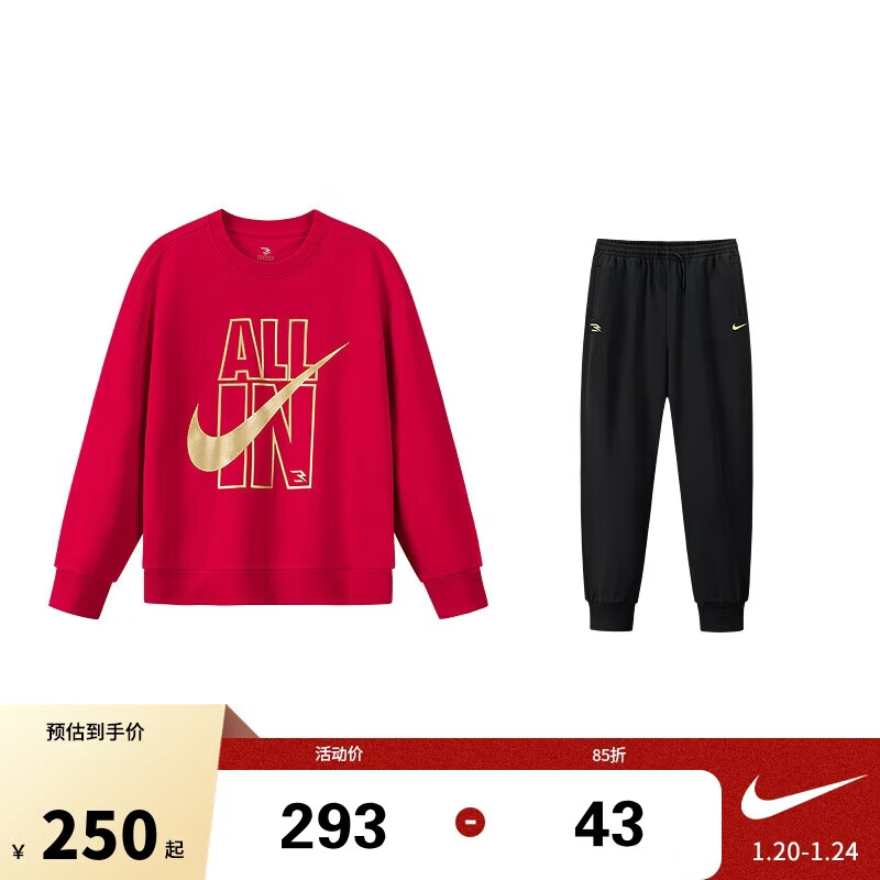 NIKE3BRAND 耐克儿童红色拜年服纯棉2件套男女童弹力亲肤舒适套装