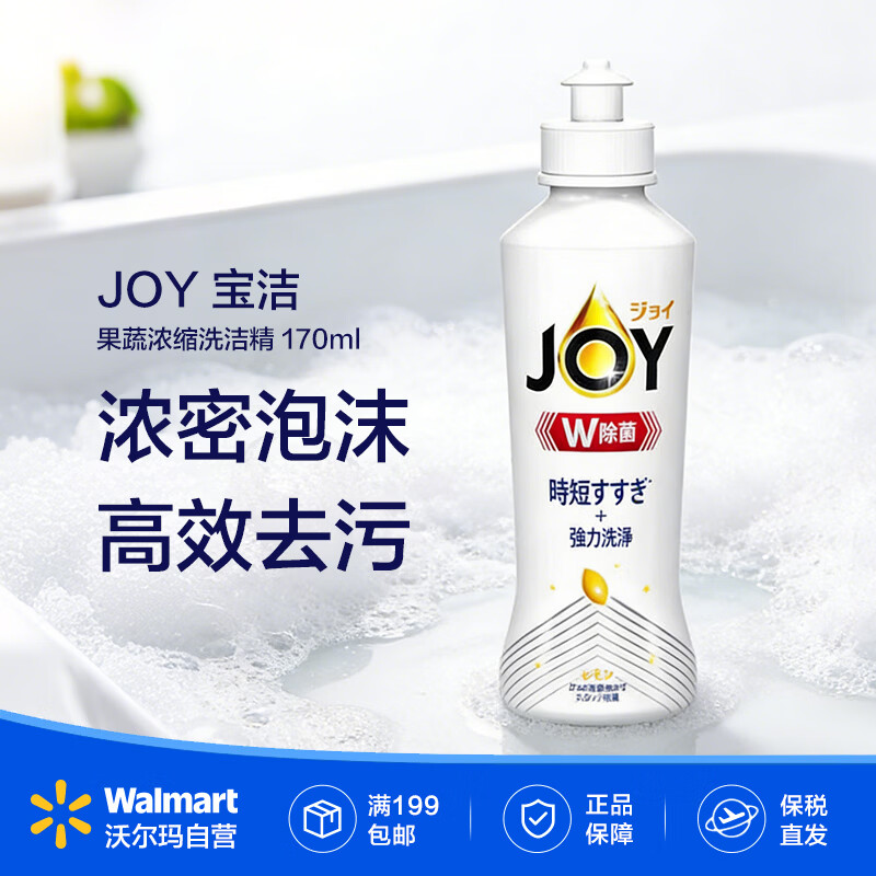 ����JOY����Ũ������ϴ�ྫ ���ó����;�ȥ����ϴ��ȥ�͡��ֶ��꡿ �������� 170ml 1ƿ