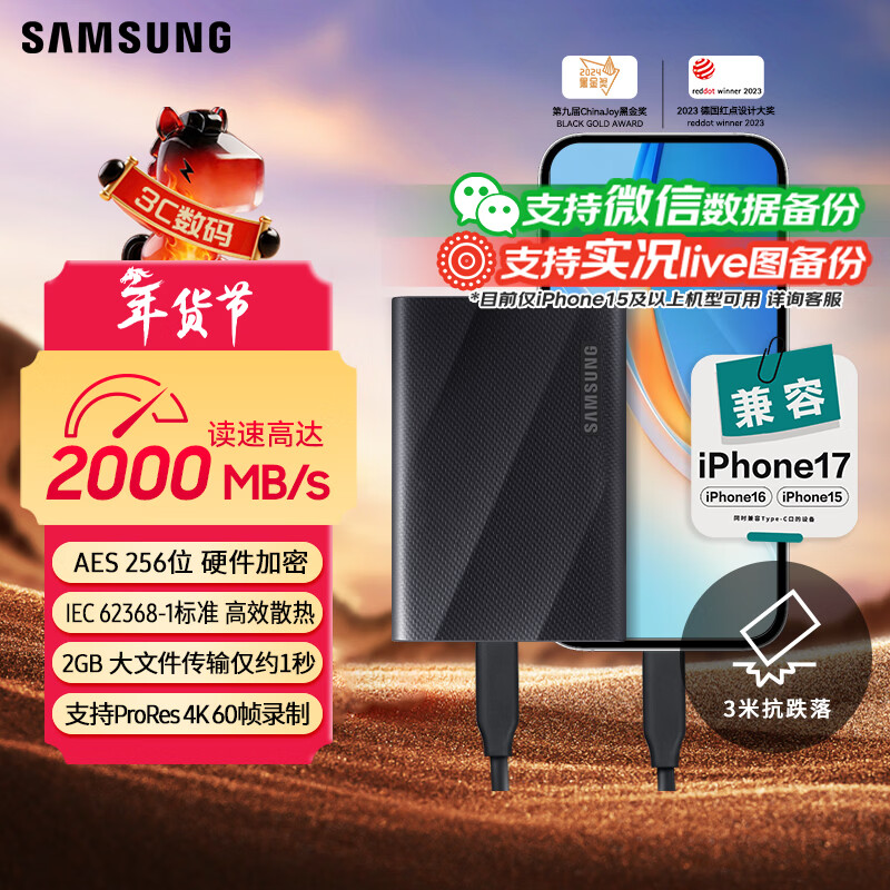 ���ǣ�SAMSUNG��1TB Type-c USB 3.2 �ƶ���̬Ӳ�̣�PSSD��T9 ��Ӱ�� NVMe����2000MB/s �ֻ�ֱ���ʼǱ���� 