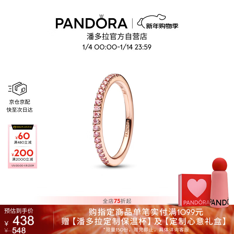 潘多拉（PANDORA）[新年礼物]闪耀简约戒指玫瑰金色精致可叠戴生日礼物送女友