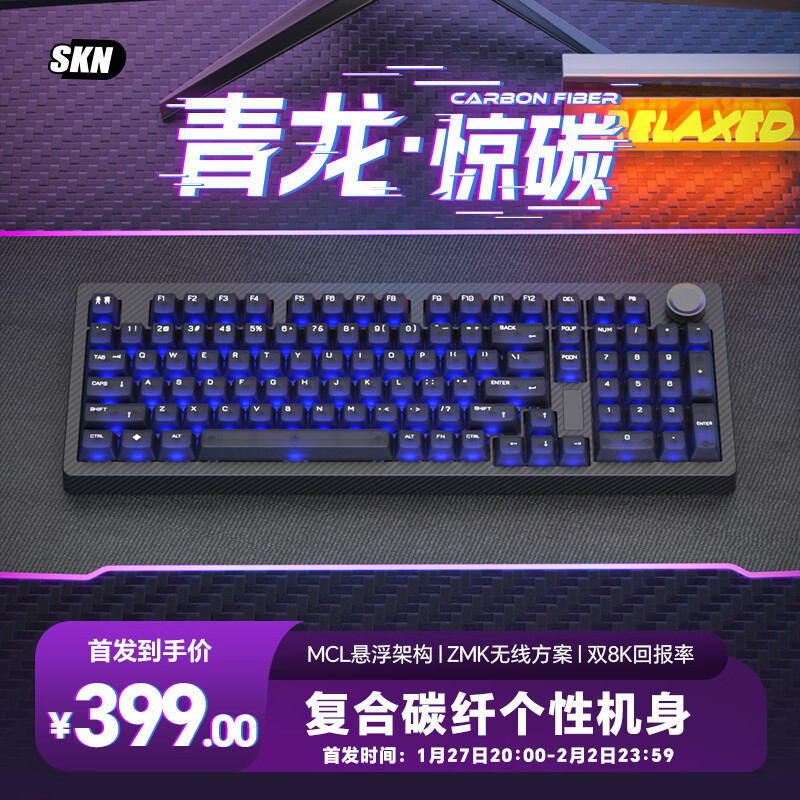 SKN������̼ ����̼��ά��е���� ��ģ˫8K��Ϸ����  98���а칫���� Top/Gasket�޵׿ǿ��ƻ����� ī���� ���غ��᡾��͸��ñ�� ��ģ