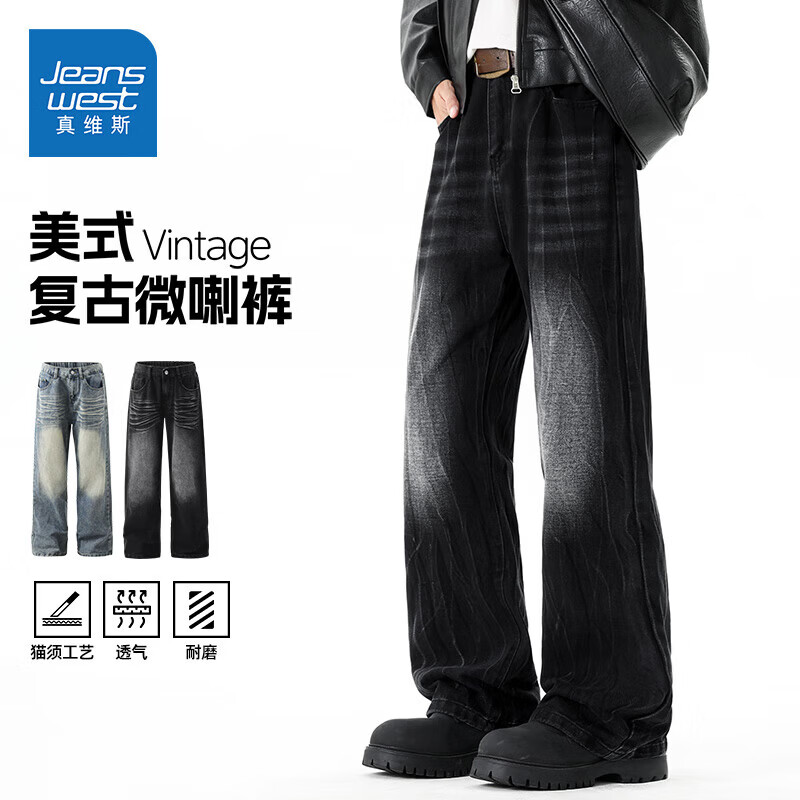 真维斯（Jeanswest）男士牛仔裤2026新款美式潮流vibe裤子男垂感微喇休闲长裤 黑灰2044 M 【推荐体重100-120斤】
