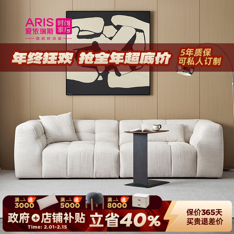 愛依瑞斯網紅奶油風泡芙沙發(fā)設計師客廳小戶型直排布藝沙發(fā)134 大轉角299CM【長扶+踏位】