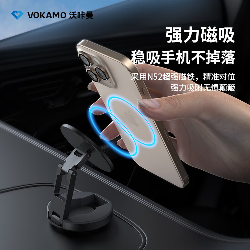 VOKAMO中控台车载手机支架磁吸2026年新款导航专用汽车高端车用固定支撑