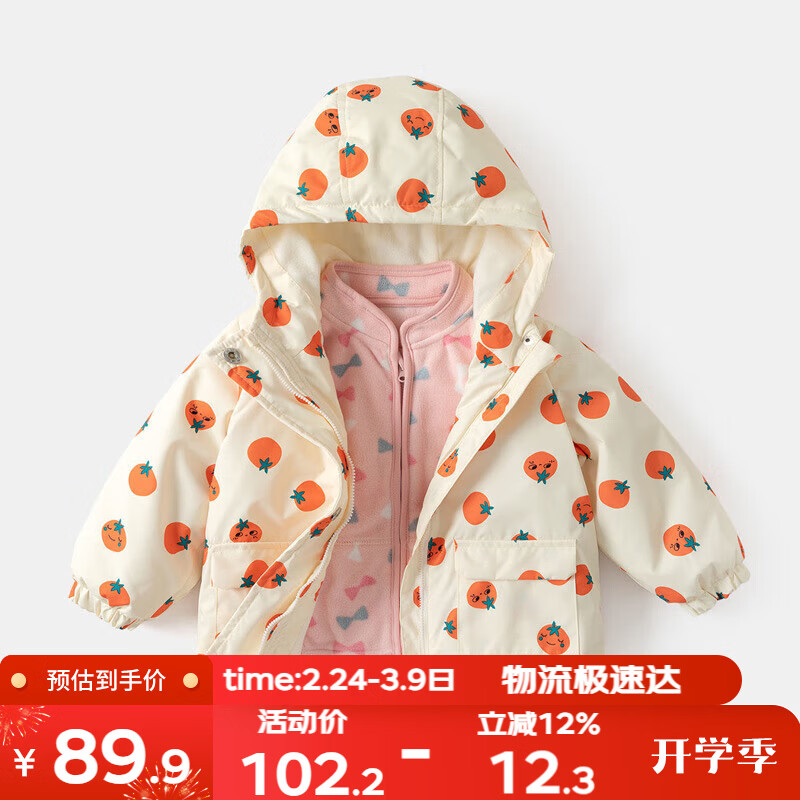 嘟嘟家宝宝防风衣两件套秋冬儿童外套三合一保暖男童上衣女童童装 粉色