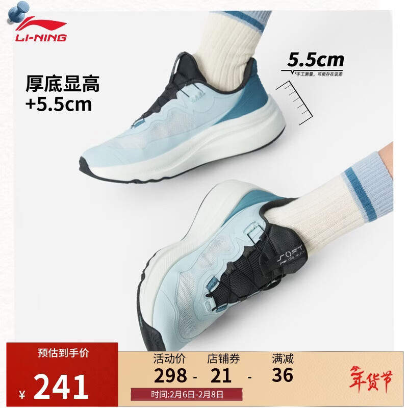 李宁SOFT GO MAX 2丨潮流休闲鞋男女同款反光透气舒适运动鞋AGLV001
