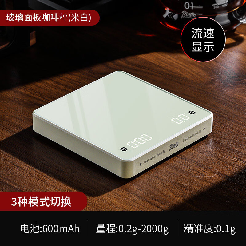 Bincoo咖啡电子秤手冲意式镜面专用计时流速电子称厨房秤烘焙称 流速粉水比（白色）