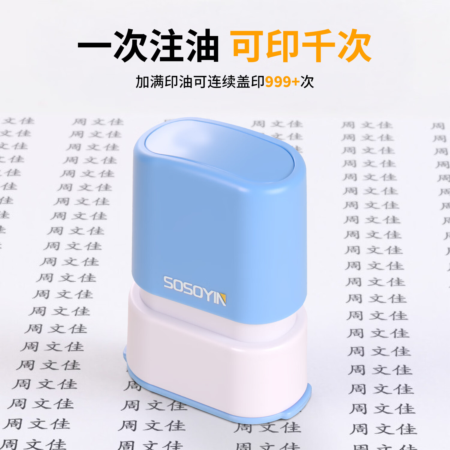 惠利得名字印章手写个人姓名章私人签名章个性艺术字医生护士定做签字章刻字印章自动按压式闲章定制私章 中号签名章蓝色（13*33mm）