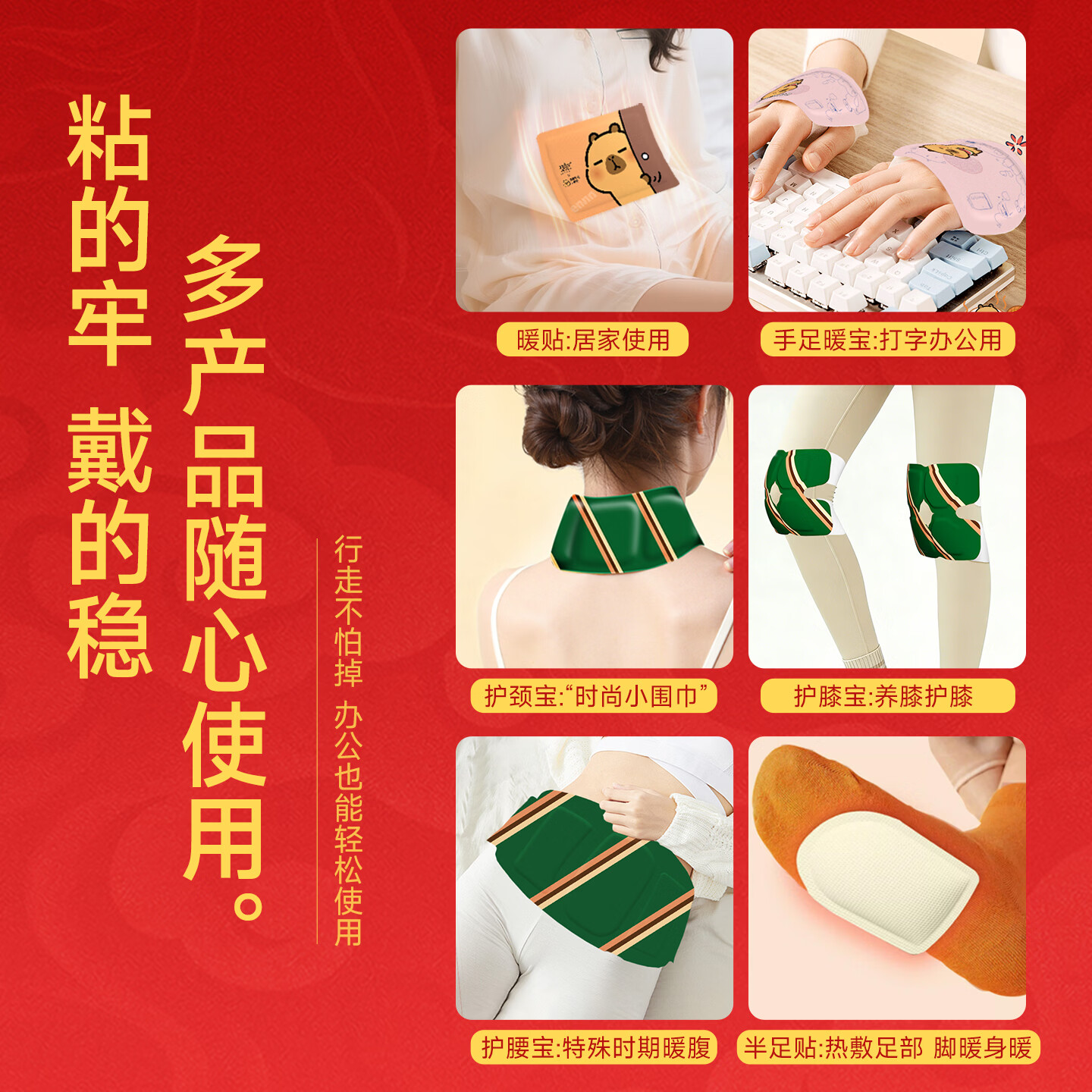 萱草卡皮巴拉联名 暖宝宝贴护腰贴暖足贴暖心大礼盒送礼自发热贴 卡皮巴拉暖心大礼盒--到手56片