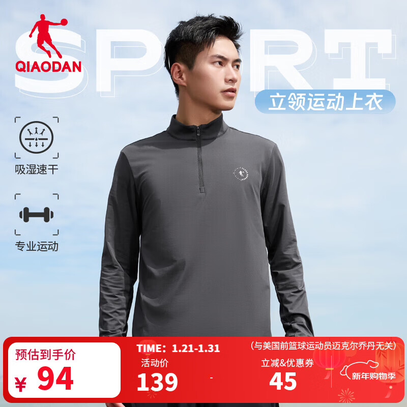 乔丹飞影长袖t恤男外套透气速干马拉松跑步运动T恤上衣 铁灰色 L