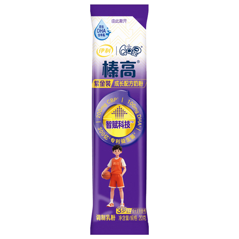 伊利QQ星榛高紫金儿童成长奶粉4段3岁+20g*1条 CBP/DHA/乳铁蛋白YS
