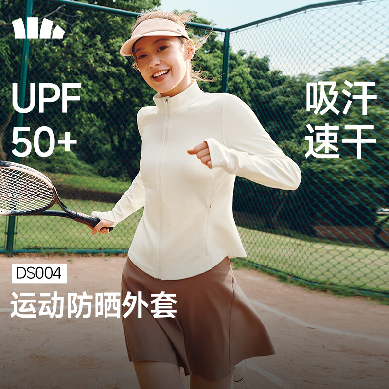 蕉下（beneunder）防晒衣女士户外轻量修身款立领外套26春夏新品DS004椰米白L