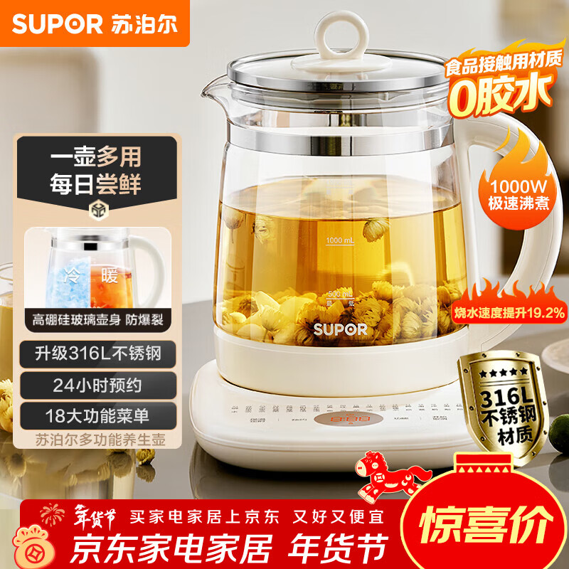苏泊尔（SUPOR）养生壶 316L不锈钢 1.5L煮茶器花茶壶 恒温水壶烧水壶电热水壶 办公室保温煮茶壶 SW-15YJ05