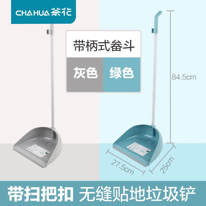 茶花【甄选好物】垃圾铲簸箕单个家用塑料撮箕灰斗畚箕撮子垃圾斗加厚 蓝色一套