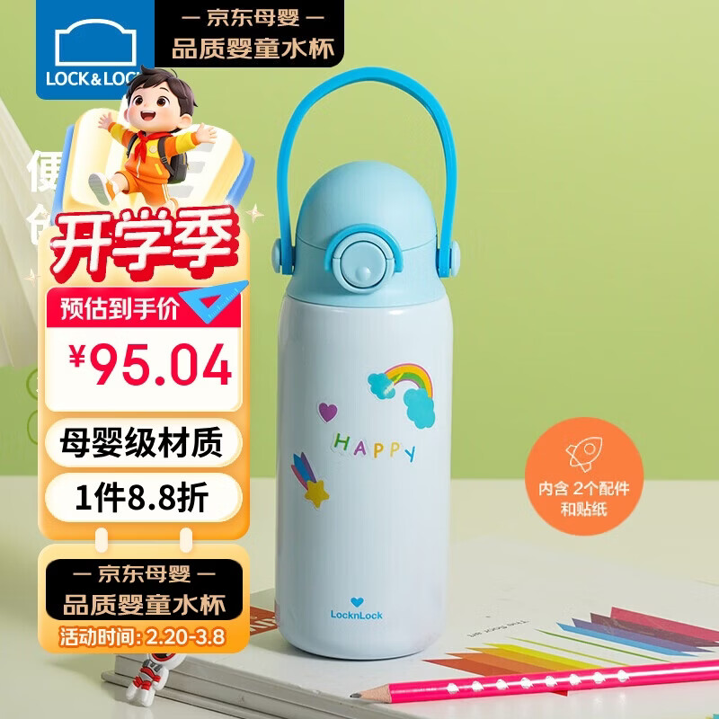 乐扣乐扣（LOCK&LOCK）儿童保温杯水杯直饮学生带提环便携水壶316L不锈钢蓝色360ML