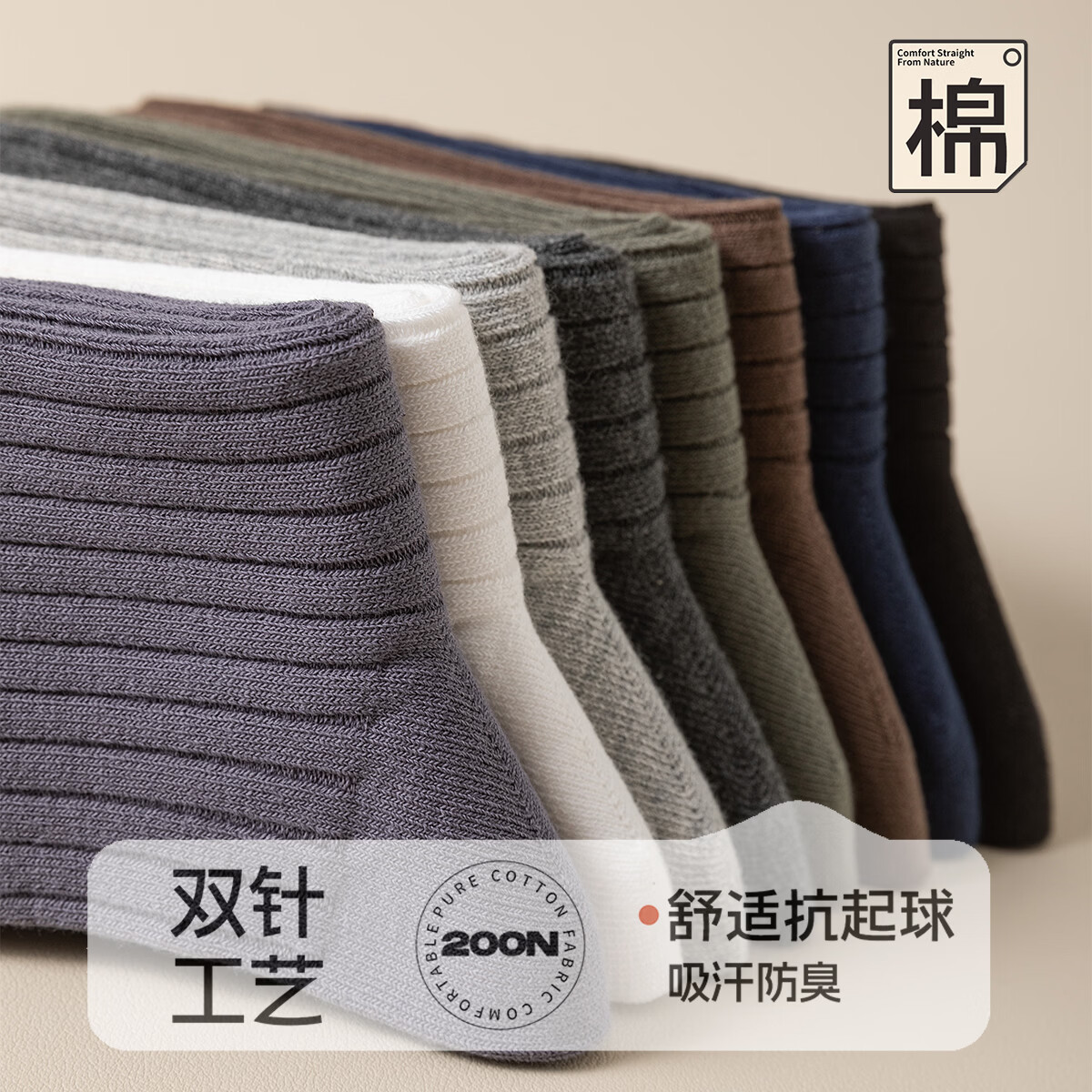 猫人双针10A抗菌防臭纯棉吸汗袜子男中筒高端商务不起球松口男袜 3深灰2浅灰 10A抗菌纯棉不起球 5双 均码