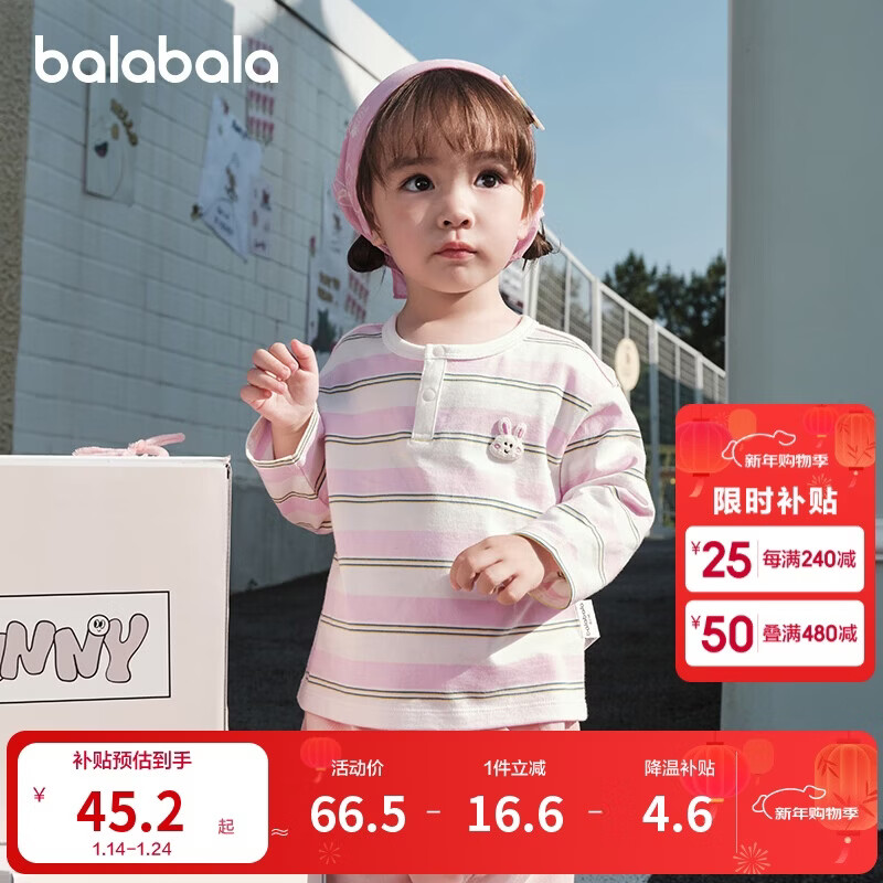 巴拉巴拉童装儿童长袖t恤打底衫男童女童条纹上衣2025秋209325100202