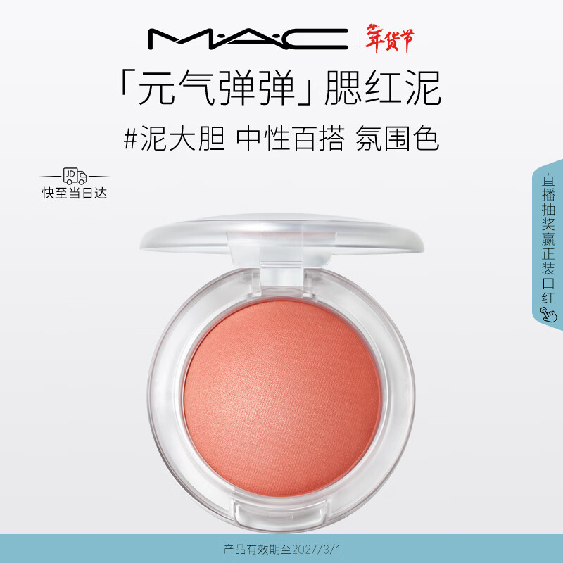 M.A.C�ȿ�Ԫ������������#��� ��ӯ͸�����Ⱦ ��������    155Ԫ