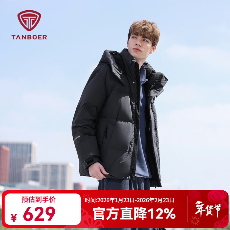 坦博尔【蓄热内里】羽绒服男士短款休闲保暖冬季外套户外TAF550335D 青石灰 2XL (185)