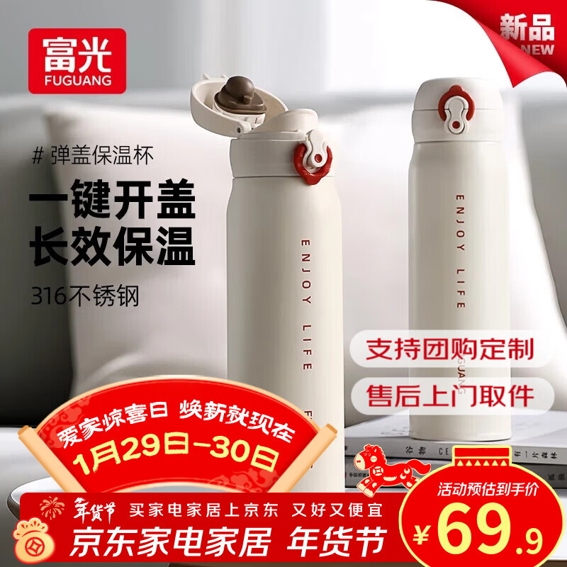 富光保温杯大容量女水杯学生316不锈钢便携喝水杯子中秋节生日礼物 雪山白【316不锈钢内胆】600ml