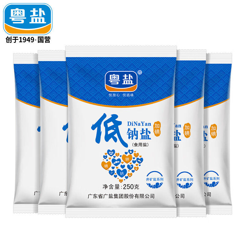粵鹽加碘低鈉鹽250g*5袋深井鹽精制鹽食用鹽家用食鹽鹽巴調(diào)味料