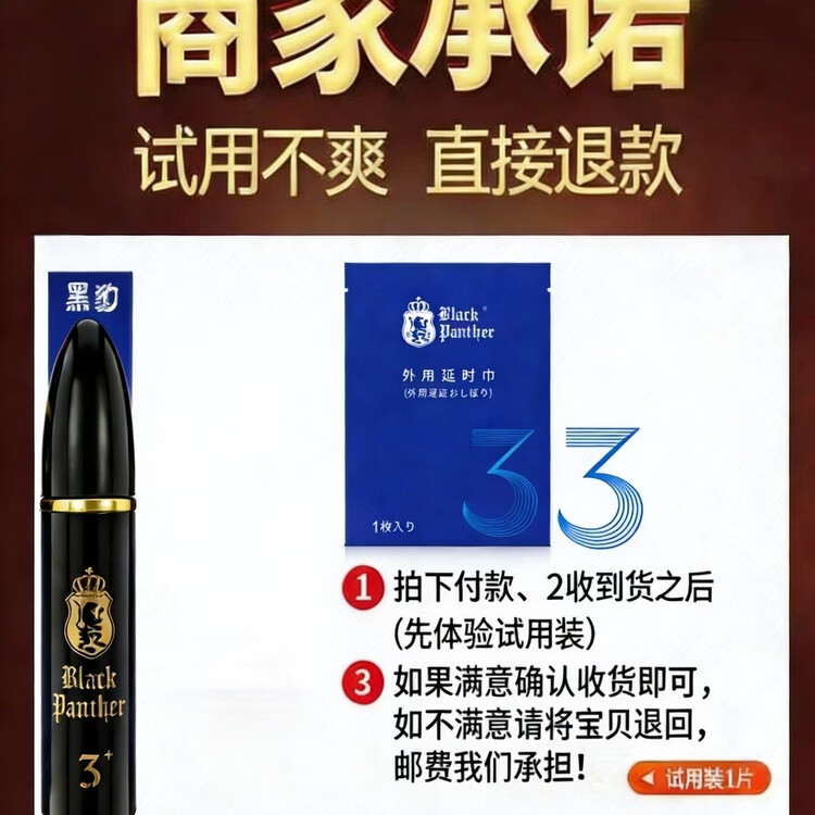 男士外用延时喷剂正品喷剂加强版三代+成人用品