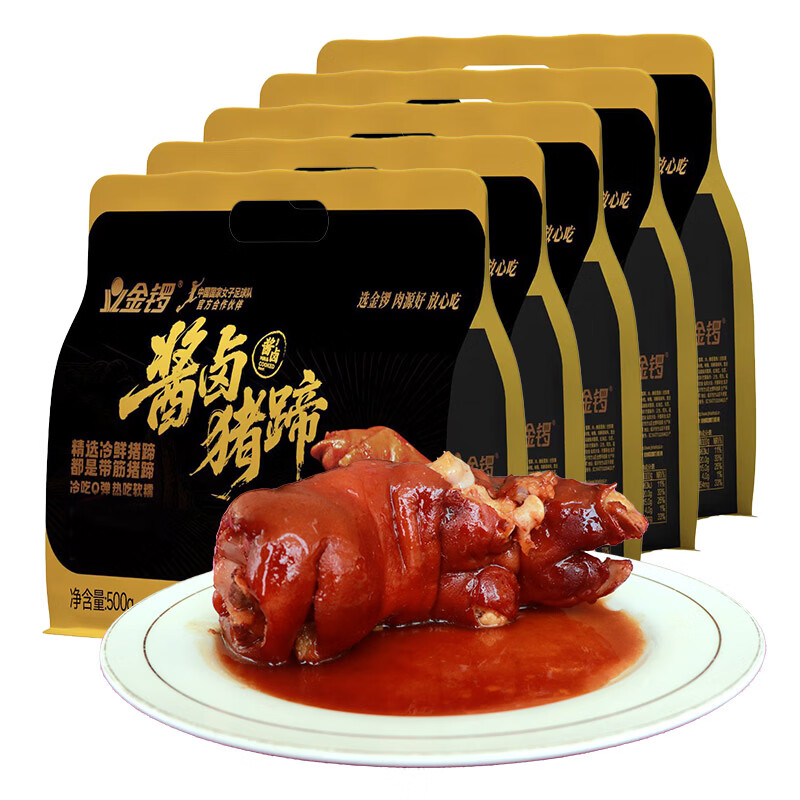 金锣酱卤猪蹄500g×5袋 休闲零食开袋即食新年年货员工福利送亲友
