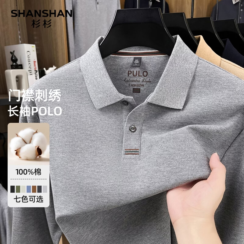 杉杉男装5折合集 106元 纯棉POLO衫 93元 高弹直筒休闲裤 99.5元 - 线报酷