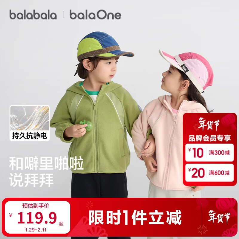 巴拉巴拉童装儿童外套男女童长袖宝宝上衣2025秋摇粒绒防静电208325105206