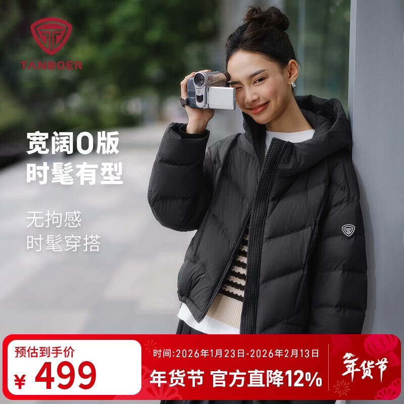 坦博尔泡芙羽绒服女短款连帽秋冬保暖外套25年新款5330278D 黑色160